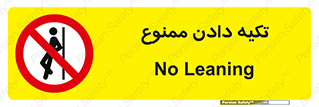 , تکیه گاه , ندهید , 