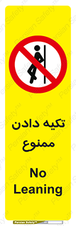  , تکیه گاه , ندهید , 