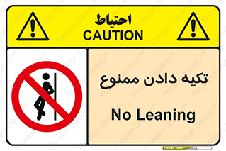  , تکیه گاه , ندهید , 