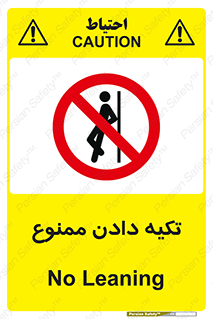 , تکیه گاه , ندهید , 