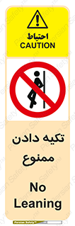  , تکیه گاه , ندهید , 
