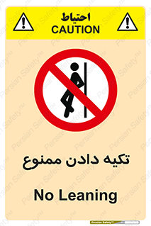  , تکیه گاه , ندهید , 