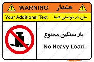  , وسیله , بار زیاد , 