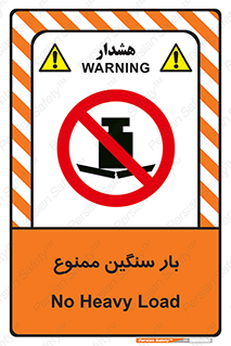  , وسیله , بار زیاد , 
