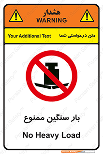  , وسیله , بار زیاد , 