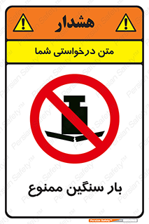  , وسیله , بار زیاد , 