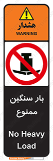  , وسیله , بار زیاد , 