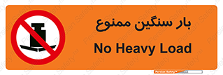  , وسیله , بار زیاد , 