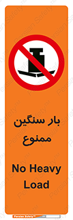  , وسیله , بار زیاد , 