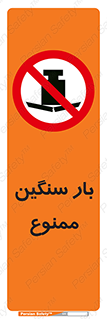 , وسیله , بار زیاد , 