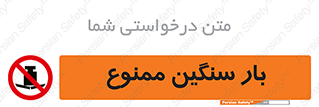  , وسیله , بار زیاد , 
