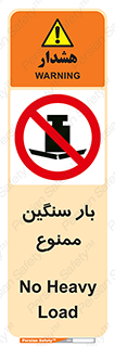  , وسیله , بار زیاد , 