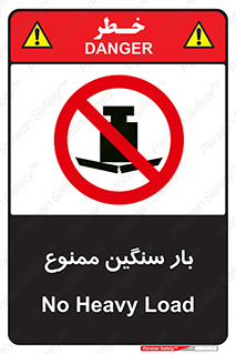  , وسیله , بار زیاد , 