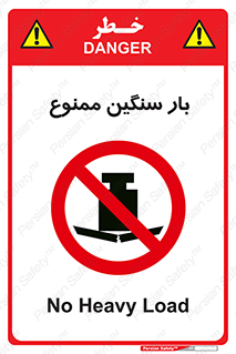  , وسیله , بار زیاد , 