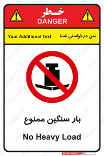  , وسیله , بار زیاد , 