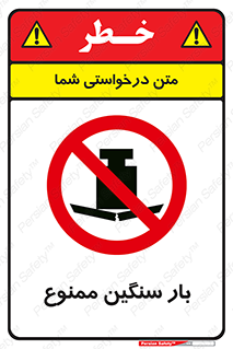  , وسیله , بار زیاد , 