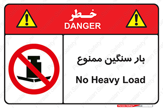  , وسیله , بار زیاد , 