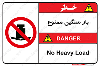  , وسیله , بار زیاد , 