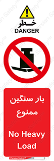  , وسیله , بار زیاد , 