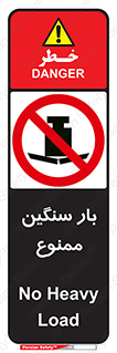  , وسیله , بار زیاد , 