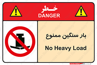  , وسیله , بار زیاد , 