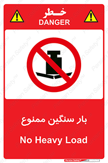  , وسیله , بار زیاد , 