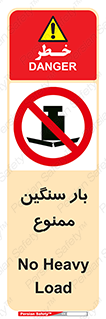  , وسیله , بار زیاد , 