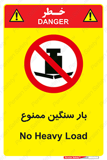 , وسیله , بار زیاد , 