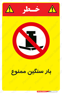  , وسیله , بار زیاد , 