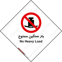  , وسیله , بار زیاد , 