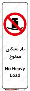  , وسیله , بار زیاد , 
