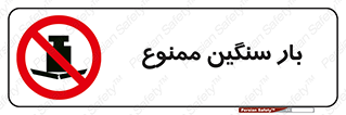  , وسیله , بار زیاد , 