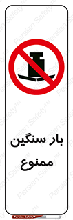  , وسیله , بار زیاد , 