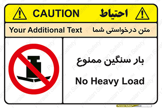  , وسیله , بار زیاد , 