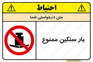 , وسیله , بار زیاد , 