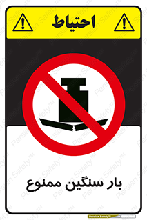  , وسیله , بار زیاد , 