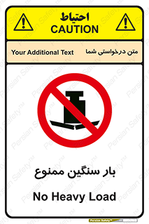 , وسیله , بار زیاد , 