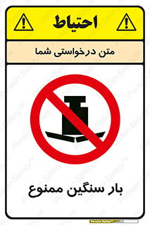  , وسیله , بار زیاد , 