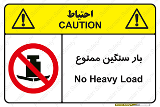  , وسیله , بار زیاد , 