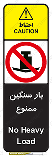  , وسیله , بار زیاد , 