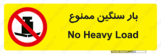  , وسیله , بار زیاد , 