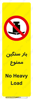  , وسیله , بار زیاد , 