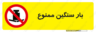  , وسیله , بار زیاد , 