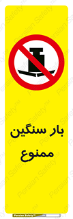  , وسیله , بار زیاد , 