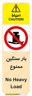  , وسیله , بار زیاد , 