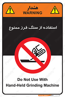 don’t , دستگاه برش , فرز , 