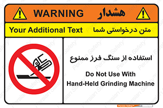 don’t , دستگاه برش , فرز , 