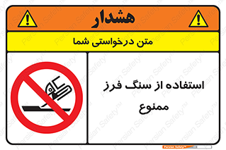 don’t , دستگاه برش , فرز , 