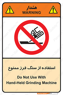 don’t , دستگاه برش , فرز , 