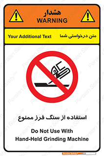 don’t , دستگاه برش , فرز , 